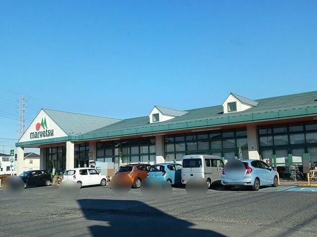 近くのマルエツ久喜店まで1,100m（徒歩14分）
