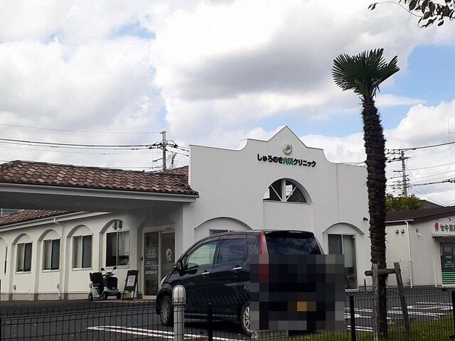 近くのしゅろのき内科クリニックまで1,000m（徒歩13分）