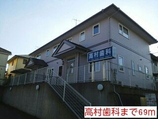 近くの高村歯科まで69m(徒歩1分)