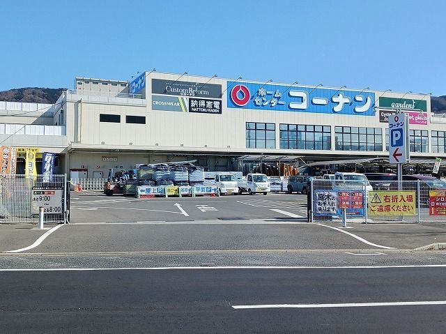 近くのコーナン 外環八尾山本店まで1,800m(徒歩23分)
