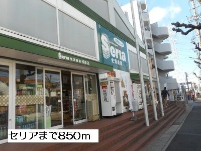近くの施設まで850m（徒歩11分）