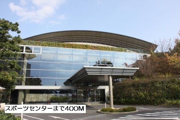 近くの施設まで400m（徒歩5分）