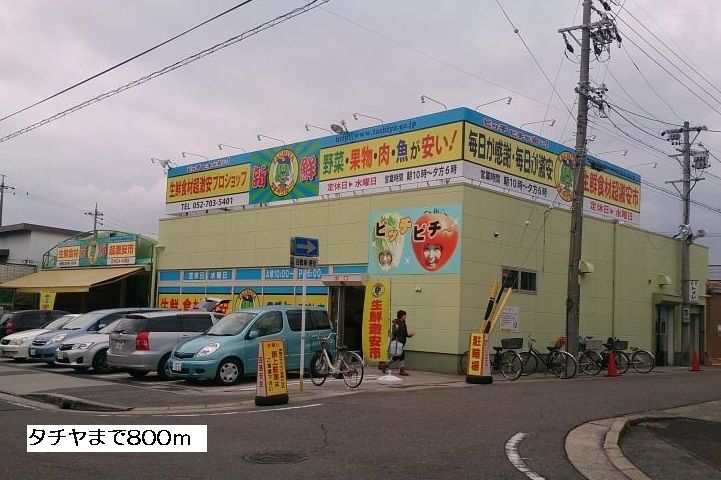 近くのスーパーまで800m（徒歩10分）