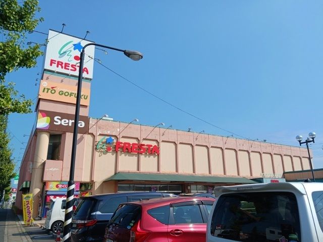 近くのフレスタさんまで520m（徒歩7分）