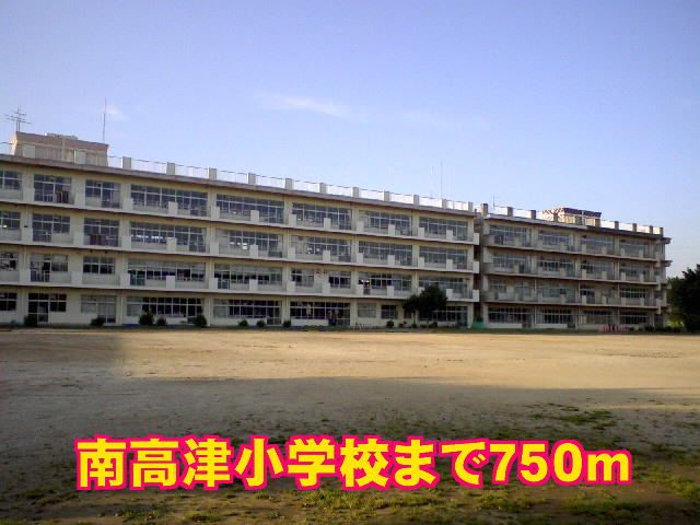 近くの南高津小学校まで750m(徒歩10分)