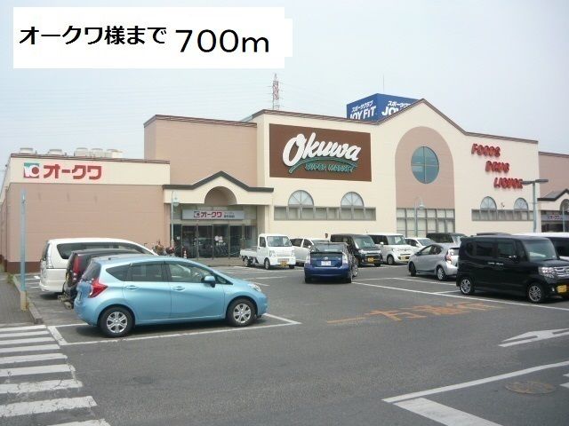 近くのオークワ様まで700m(徒歩9分)