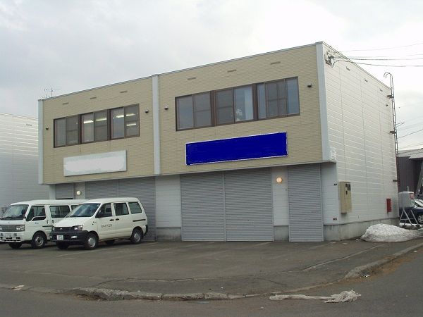 菊水元町1条3丁目倉付事の外観画像