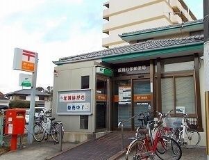 近くの郵便局まで1,030m(徒歩13分)