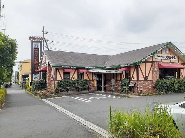 近くのコメダ珈琲　浦和松木店まで300m（徒歩4分）