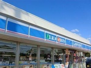 近くのローソンまで120m（徒歩2分）