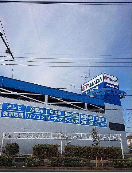 近くのYAMADAまで850m(徒歩11分)