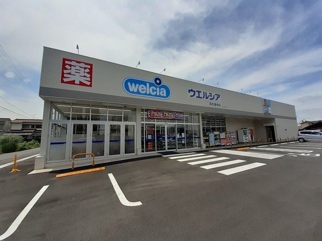 近くのウエルシア鹿角店さんまで1,900m（徒歩24分）