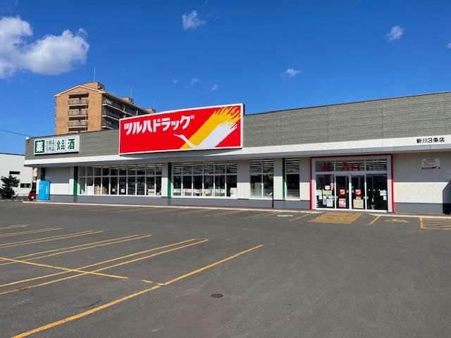 近くのドラッグストアまで120m（徒歩2分）
