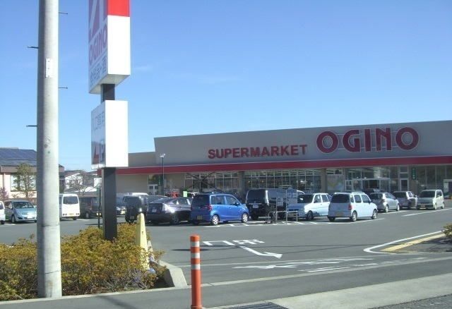 近くのオギノ御殿場店まで400m（徒歩5分）