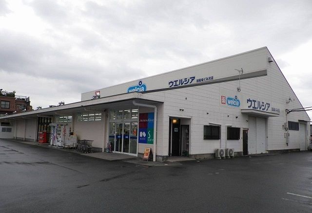 近くのウエルシア御殿場ぐみ沢店まで500m（徒歩7分）