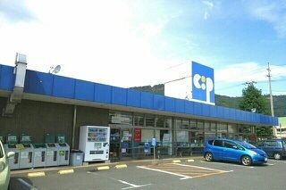 近くのスーパーまで770m（徒歩10分）