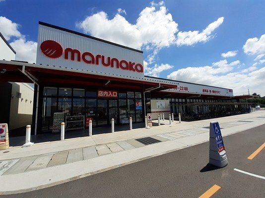 近くのマルナカ春日店さんまで550m（徒歩7分）