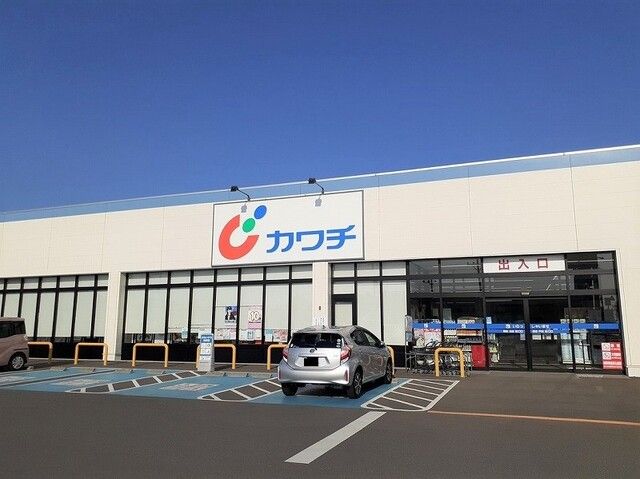 近くのカワチ薬品 三里塚店まで600m(徒歩8分)