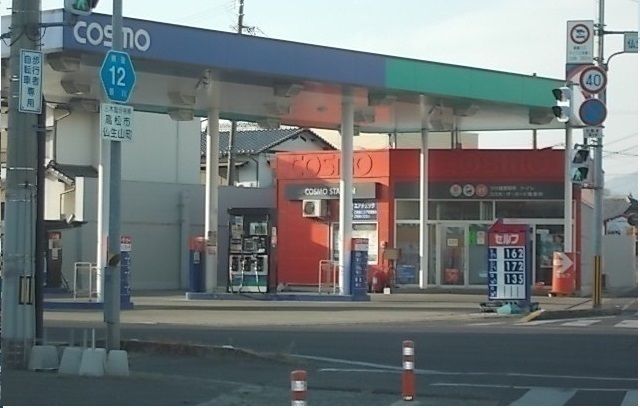 近くのコスモ石油仏生山店さんまで84m(徒歩2分)