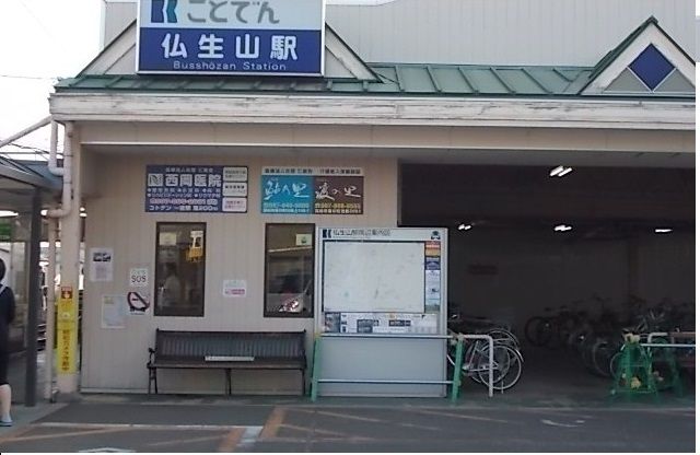近くのことでん仏生山駅さんまで550m(徒歩7分)