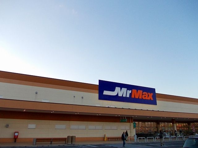 近くのミスターマックスまで1,500m（徒歩19分）