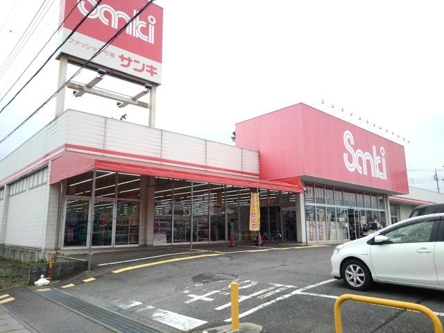 近くのサンキ　下館店まで400m（徒歩5分）