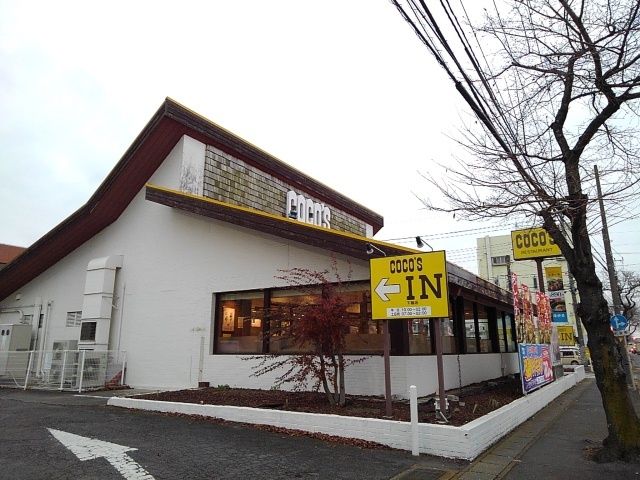 近くのココス　下館店まで600m（徒歩8分）