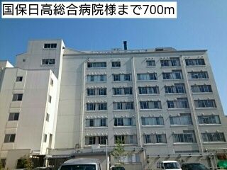近くの国保日高総合病院様まで700m（徒歩9分）