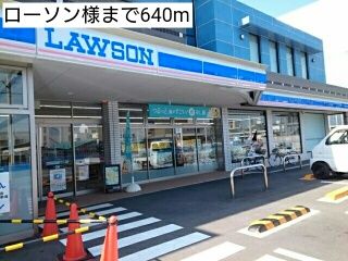 近くのローソン様まで640m（徒歩8分）