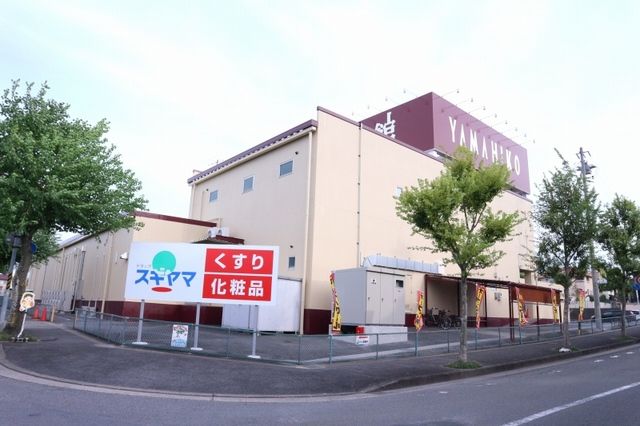 近くの生鮮館やまひこ赤尾店まで350m（徒歩5分）