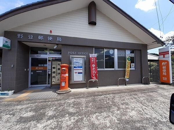 近くの野登郵便局まで550m（徒歩7分）