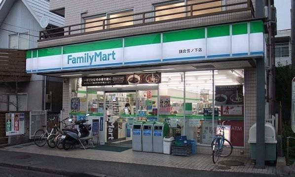 近くのファミリーマート鎌倉雪ノ下店まで951m（徒歩12分）