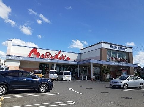 近くのマルナカ平井店様まで850m(徒歩11分)