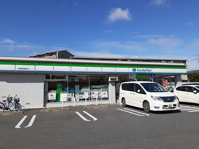 近くのファミリーマート宇都宮問屋町店まで500m(徒歩7分)