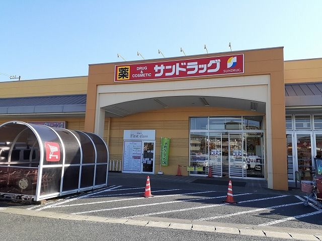 近くのサンドラッグ石井店まで550m(徒歩7分)