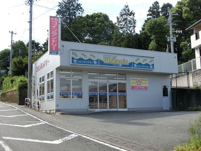 近くのコインランドリーホワイトピアまで220m(徒歩3分)