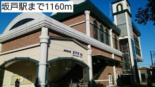 近くの坂戸駅まで1,160m(徒歩15分)