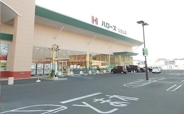 近くのハローズ仏生山店さんまで1,900m（徒歩24分）
