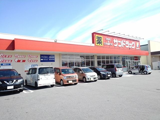 近くのサンドラッグ上今井店まで1,800m(徒歩23分)
