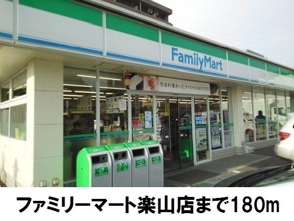 近くのファミリーマート西川津店まで180m（徒歩3分）