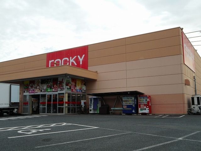 近くのロッキー佐土原店まで800m（徒歩10分）