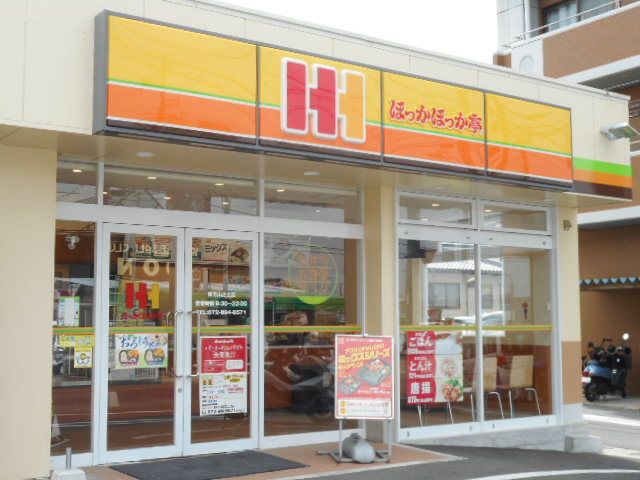 近くのほっかほっか亭様まで450m(徒歩6分)