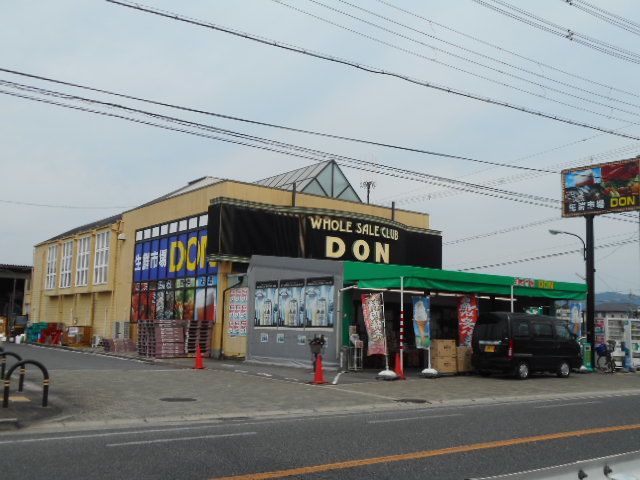 近くの業務用食品館DON様まで500m(徒歩7分)