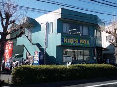 星の宮2丁目事務所の外観画像