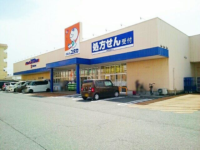 近くのドラッグユタカ 佐屋店まで170m(徒歩3分)