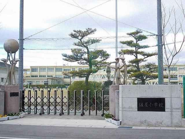 近くの愛西市立 佐屋小学校まで750m(徒歩10分)