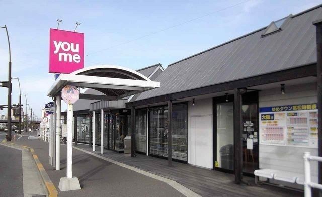 近くのゆめタウン高松バス停さんまで180m（徒歩3分）