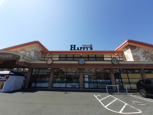 近くのハピーズ総社溝口店まで1,300m(徒歩17分)