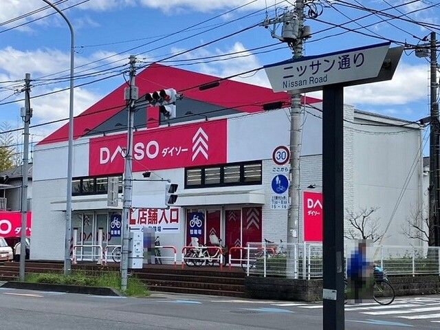 近くのザ・ダイソー&アオヤマ上尾大谷まで660m(徒歩9分)
