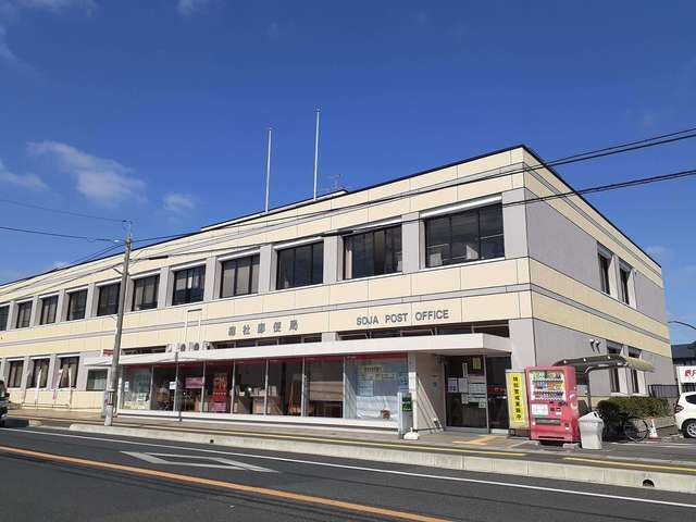近くの総社郵便局まで1,200m(徒歩15分)